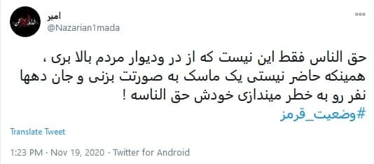 ویروس کرونا ویروس کرونا