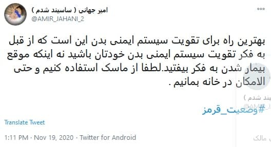 در خانه بمانیم در خانه بمانیم