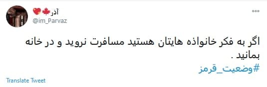 در خانه بمانیم در خانه بمانیم