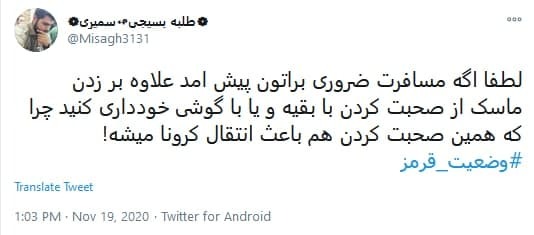 در خانه بمانیم در خانه بمانیم