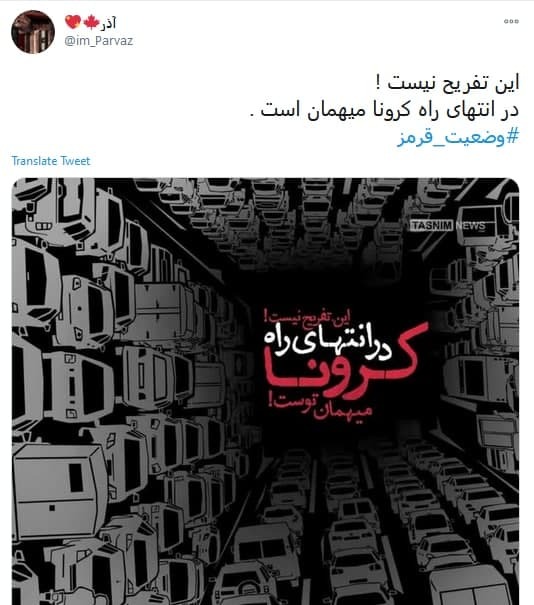 در خانه بمانیم در خانه بمانیم