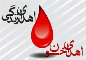 نیازمندی پایگاه انتقال خون آبادان به تمامی گروه های خونی
