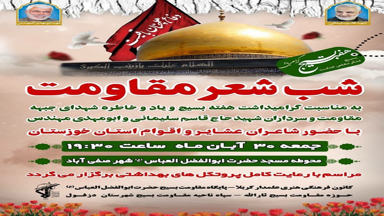 توزیع ۳۰۰ بسته معیشتی در شوشتر