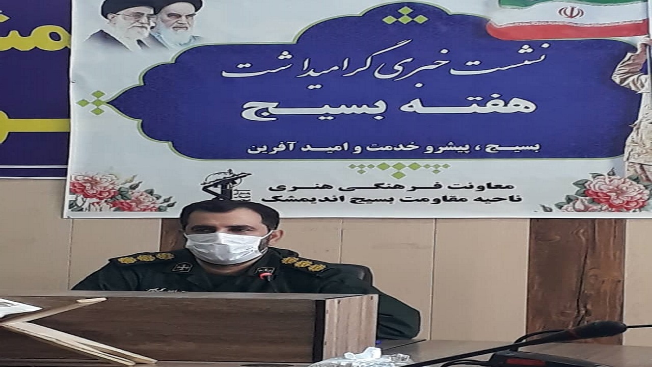 بسیج متعلق به روز‌های سخت کشور است/ پویش اهدای خون اجرا می‌شود