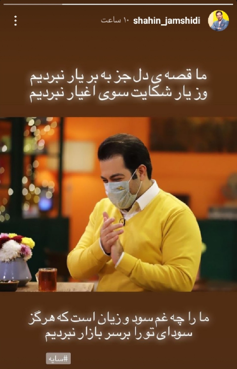 مجری برنامه صبحگاهی