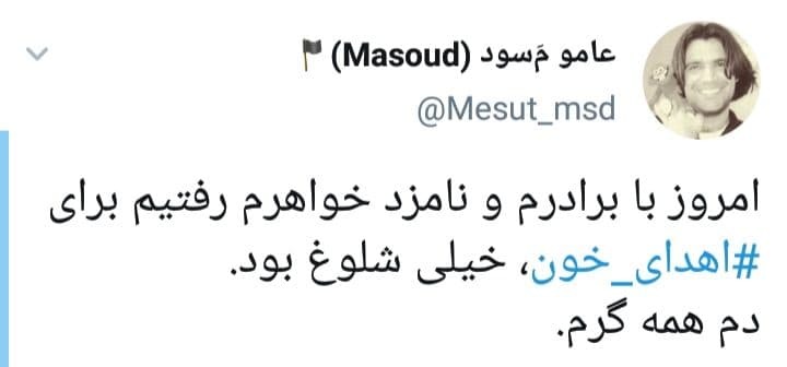 هر قطره خون، یک دریا زندگی