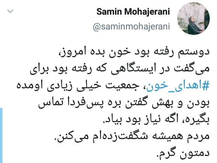 هر قطره خون، یک دریا زندگی