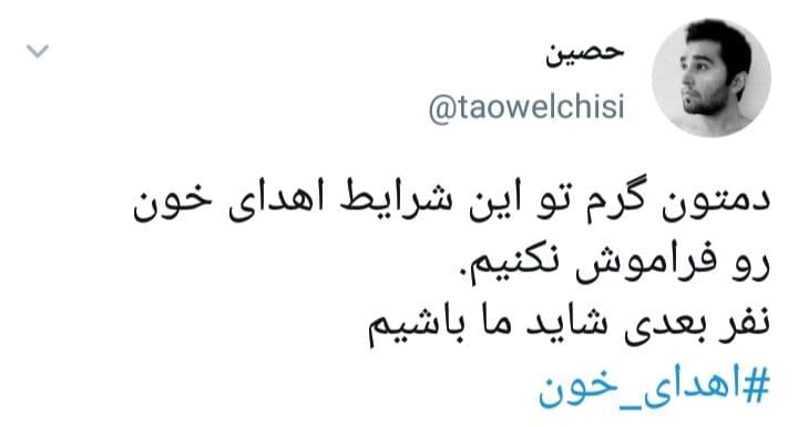 هر قطره خون، یک دریا زندگی