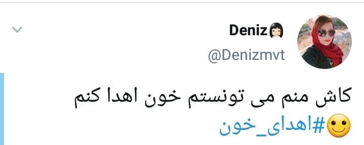 اهدای خون اهدای زندگی