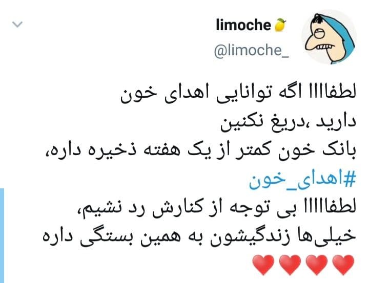 اهدای خون اهدای زندگی