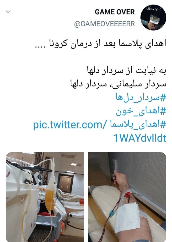 واکنش کاربران به هشتگ #اهدای_خون