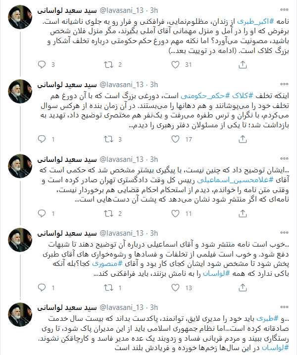 نامه اکبرطبری مظلوم&zwnj;نمایی، فرافکنی و فرار رو به جلوی ناشیانه است