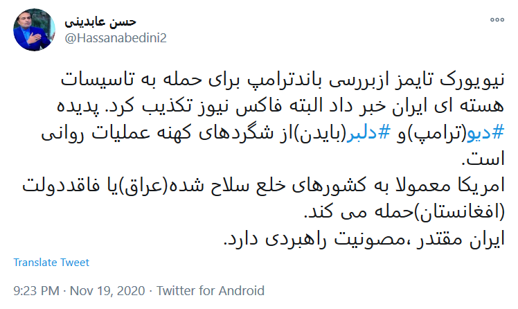 ایران مقتدر، مصونیت راهبردی دارد
