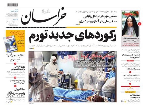 مرگ ۱۶۰۰ نفر در ۵ روز/ رقابت آمریکایی&zwnj;ها بر سر ایران هراسی/ تورم ۴۱ درصد
