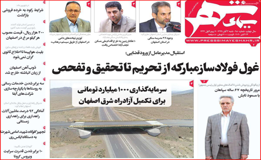 سیمای شهر