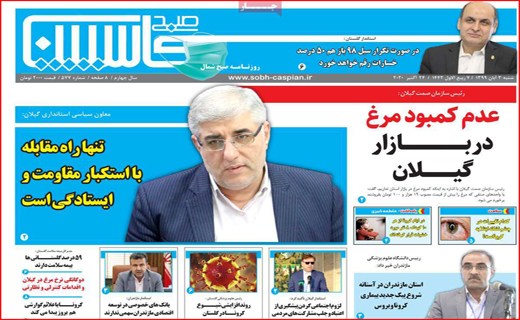 کاسپین