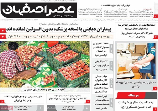 غول فولادساز مبارکه از تحریم تا تحیقی وتفحص/ بیماران دیابتی با نسخه پزشک،بدون انسولین نمانده اند