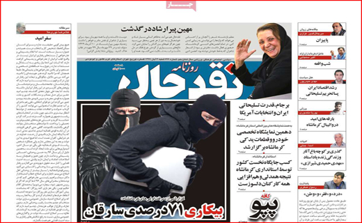 نقد حال