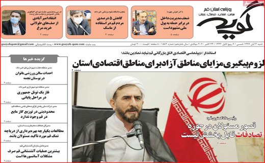 گویه