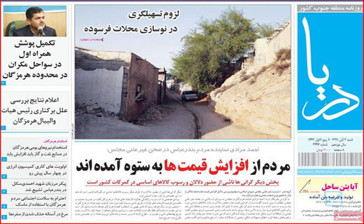 دریا