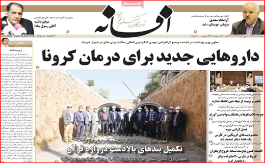 افسانه