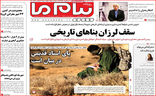 پیام ما