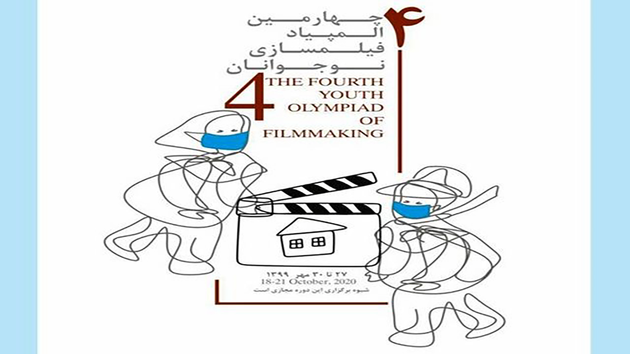 درخشش نوجوان کرمانی در المپیاد فیلم‌سازی نوجوانان