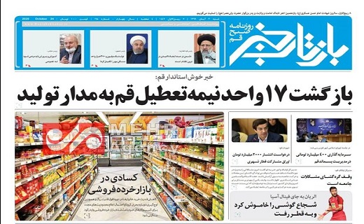 راه اندازی پلیس امنیت اقتصادی/پرونده بسته مسکن مهر قم با مشکلات همچنان باز