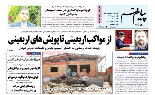 راه اندازی پلیس امنیت اقتصادی/پرونده بسته مسکن مهر قم با مشکلات همچنان باز