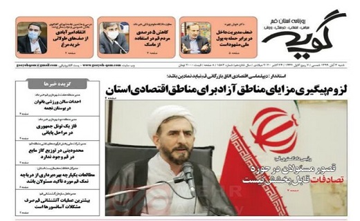 راه اندازی پلیس امنیت اقتصادی/پرونده بسته مسکن مهر قم با مشکلات همچنان باز