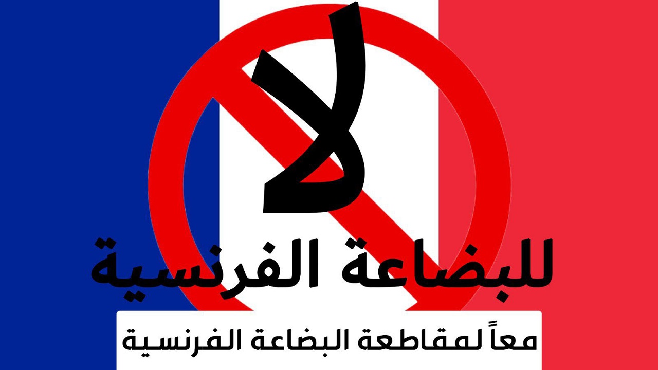پیامبر (ص) خط قرمز ما است