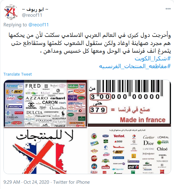 پیامبر خط قرمز ما است