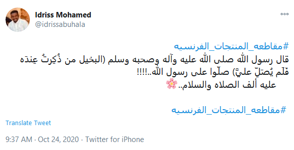 پیامبر خط قرمز ما است