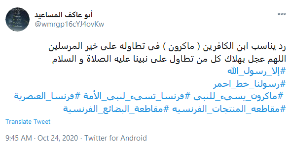 پیامبر خط قرمز ما است