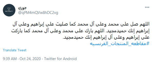 پیامبر خط قرمز ما است