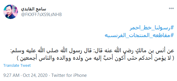 پیامبر خط قرمز ما است