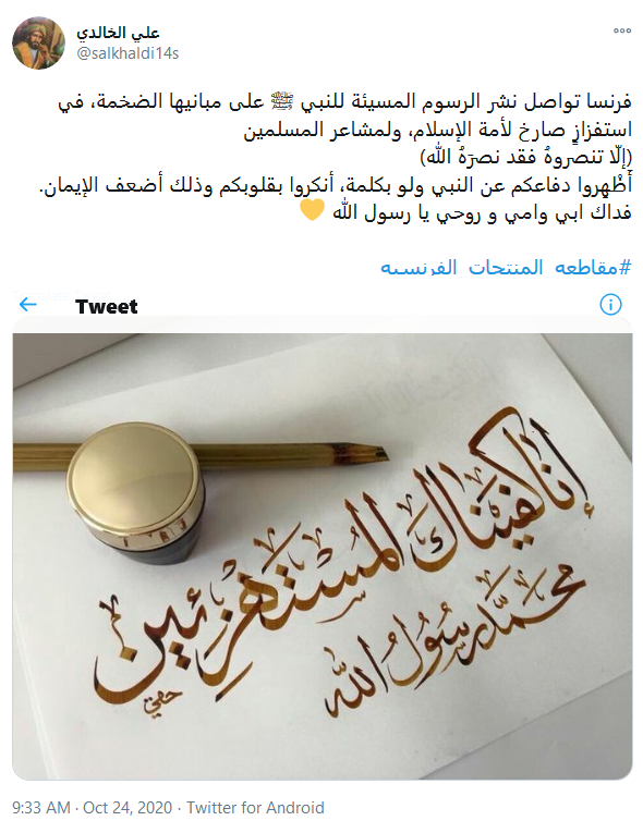 پیامبر خط قرمز ما است
