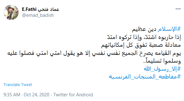 پیامبر خط قرمز ما است