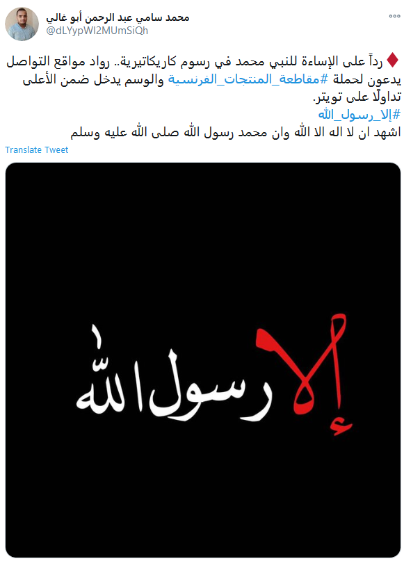 پیامبر خط قرمز ما است