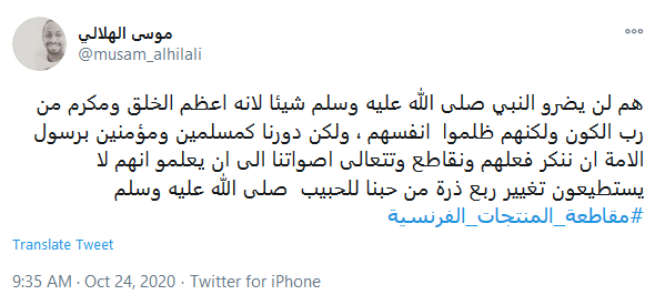 پیامبر خط قرمز ما است