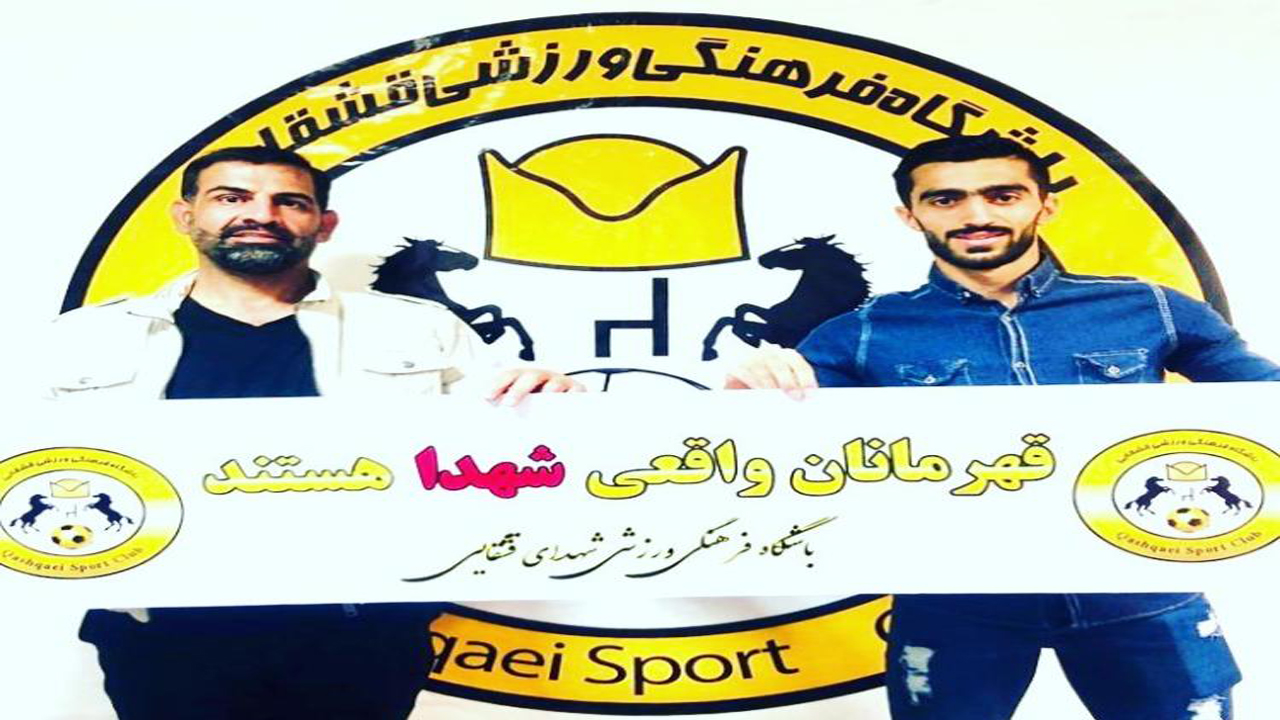 جذب دو بازیکن جدید در تیم شهید قشقایی شیراز
