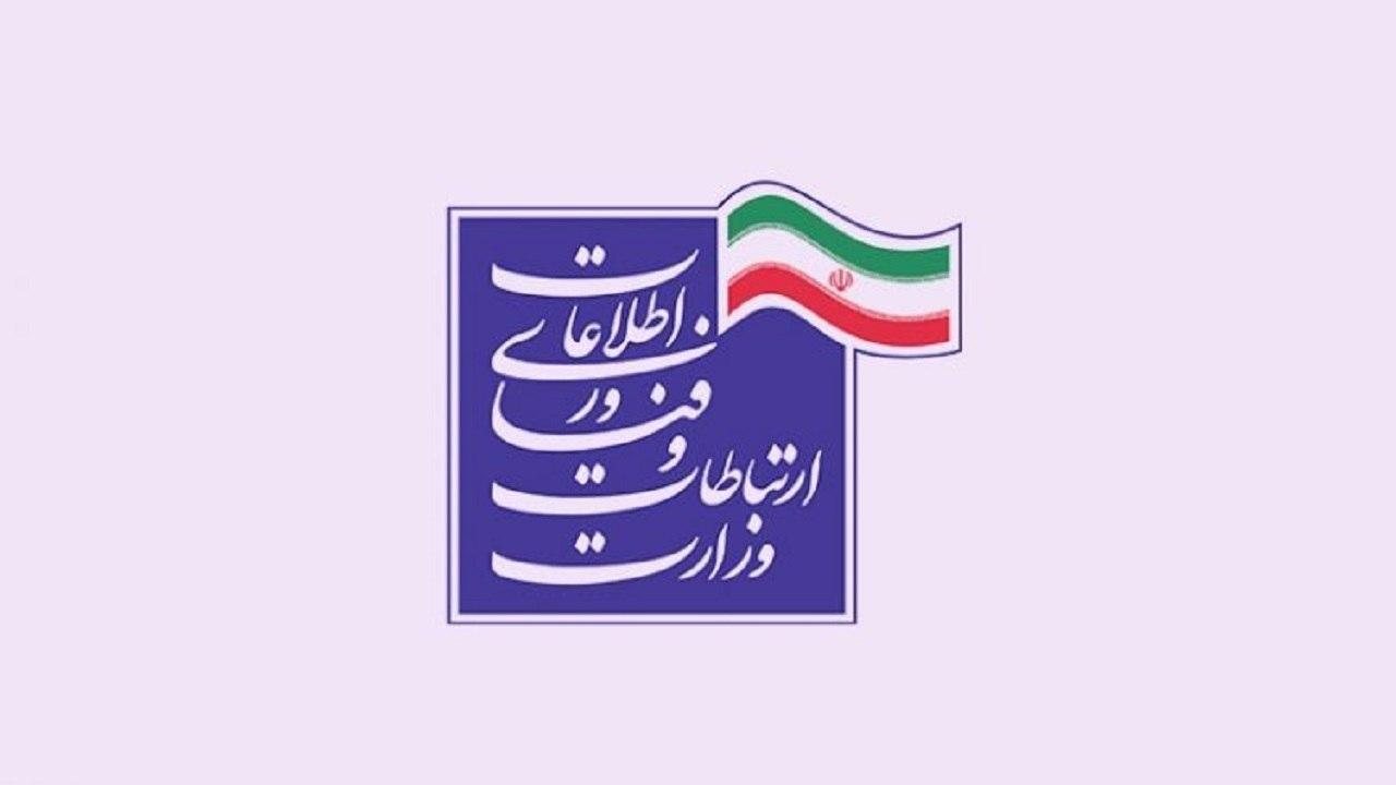 تمدید فرصت ثبت نام بسته اینترنت اساتید دانشگاهی