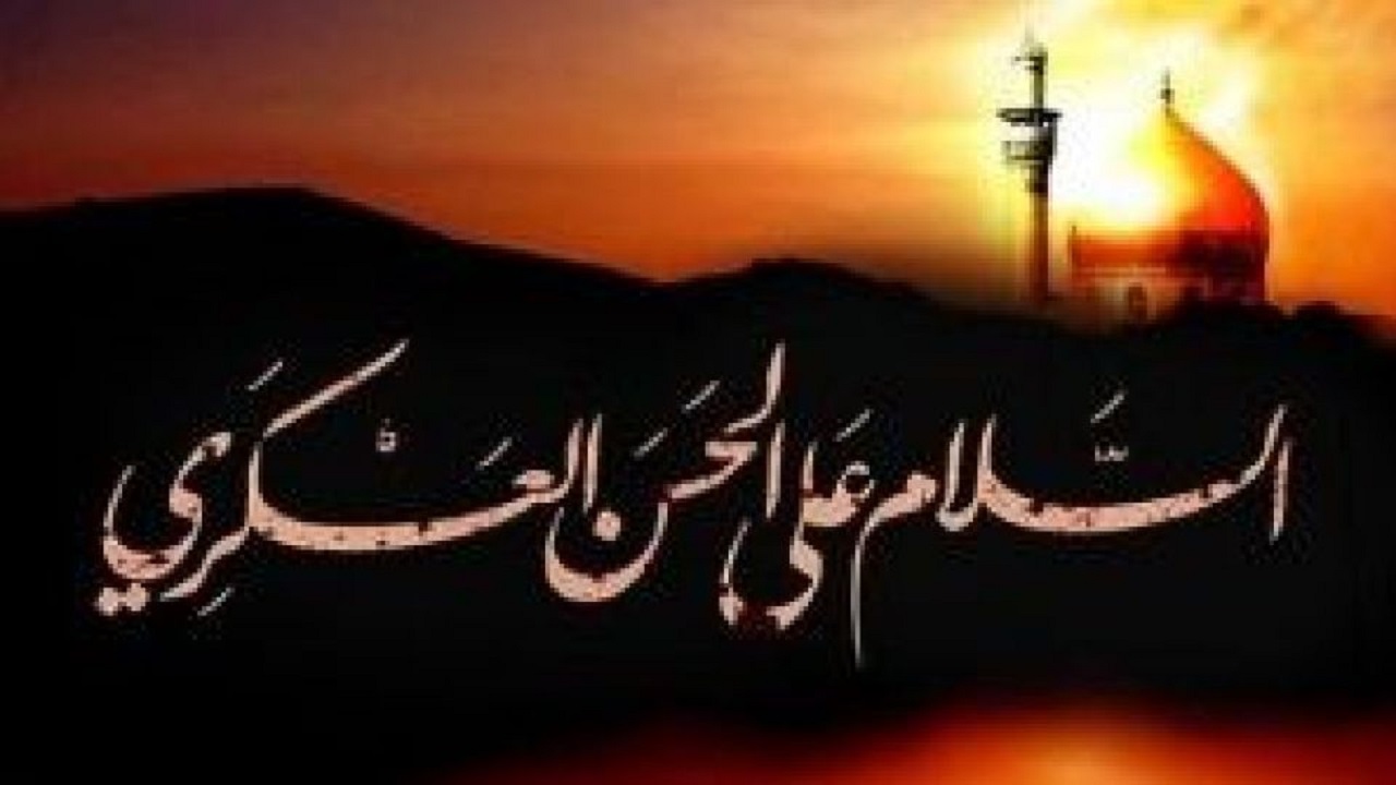 امام زمان (عج) سوگوار پدر گرامیشان