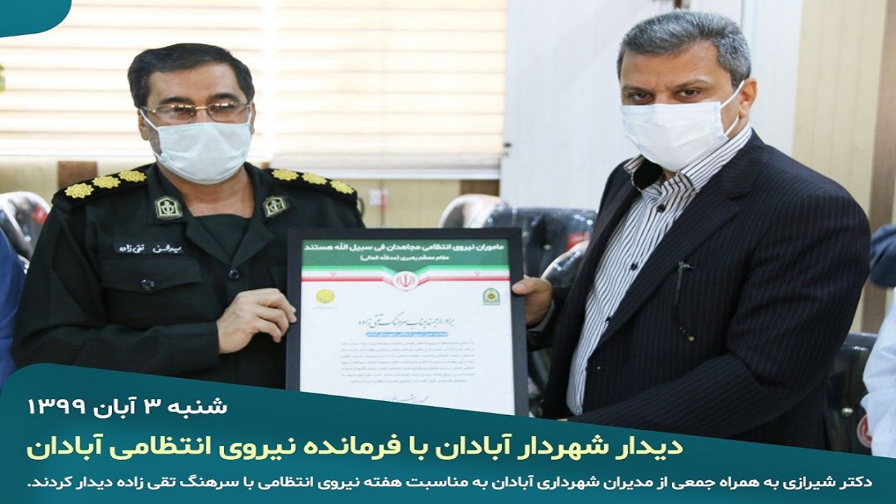 دیدار شهردار آبادان با فرمانده نیروی انتظامی آبادان