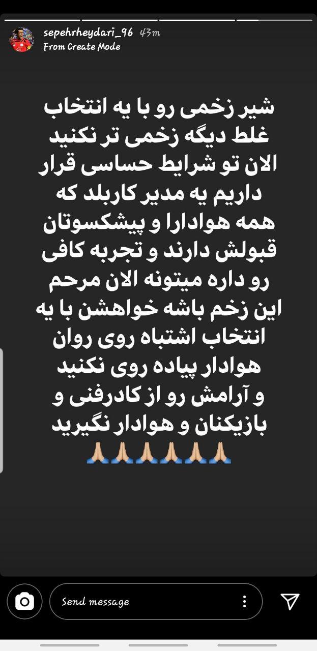 ورزشکاران ایرانی