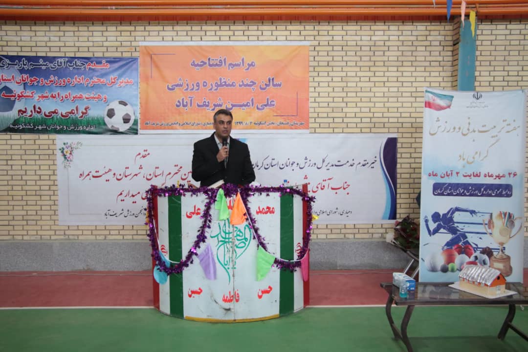 افتتاح بیش از ۳۰ زمین چمن گل هندبالی در رفسنجان