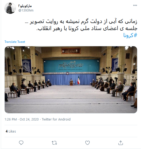 لبیک کاربران به درخواست امروز رهبر انقلاب