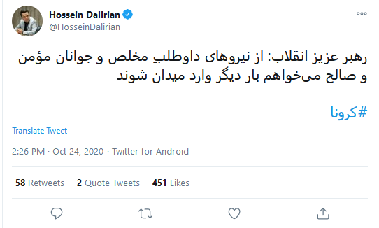 لبیک کاربران به درخواست امروز رهبر انقلاب