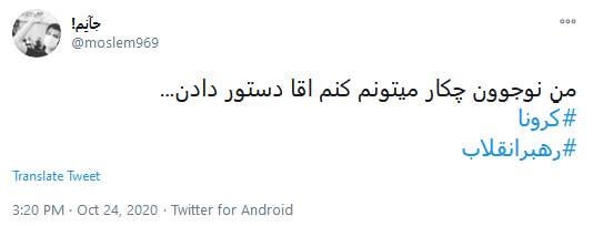 لبیک کاربران به درخواست امروز رهبر انقلاب