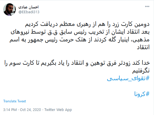 لبیک کاربران به درخواست امروز رهبر انقلاب
